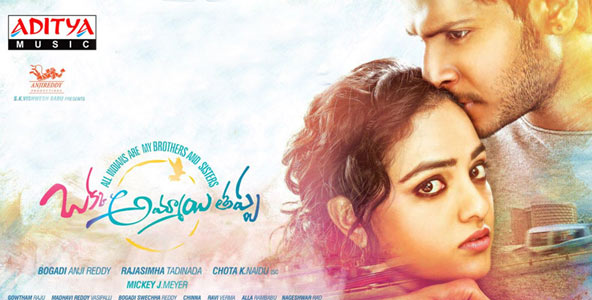 sandeep kishna new movie okka ammayi thappa,telugu movie okka ammayi thappa,okka ammayi thappa movie review in cinejosh,okka ammayi thappa cinejosh review  సినీజోష్‌ రివ్యూ: ఒక్క అమ్మాయి తప్ప 